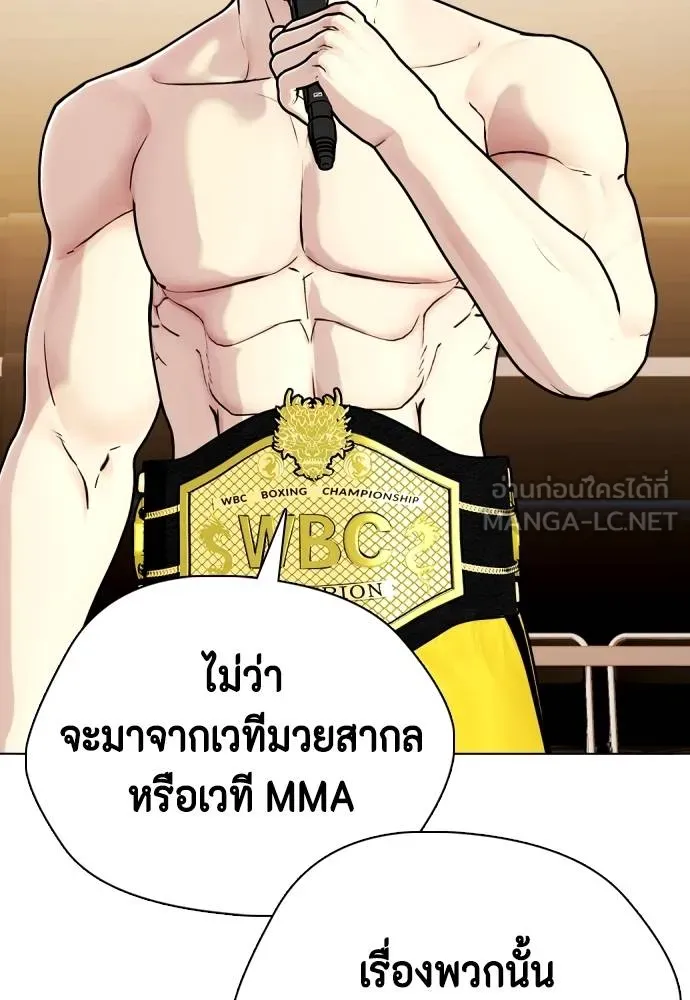 หมาหัวเน่า ตอนที่ 107 รูปที่ 55