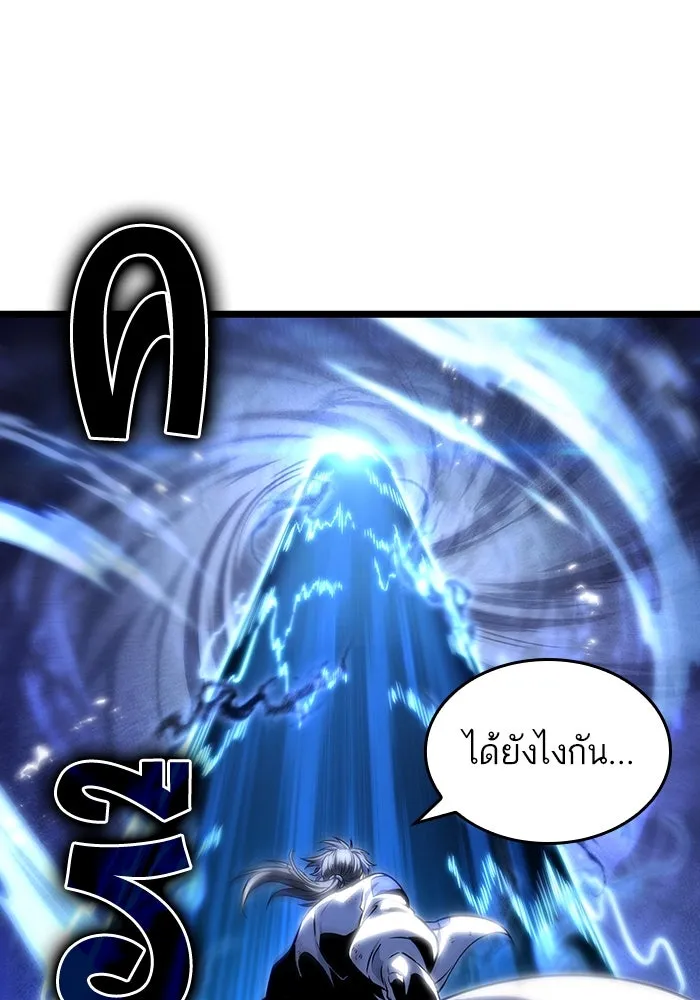 หลังวันสิ้นโลก ตอนที่ 116 รูปที่ 31