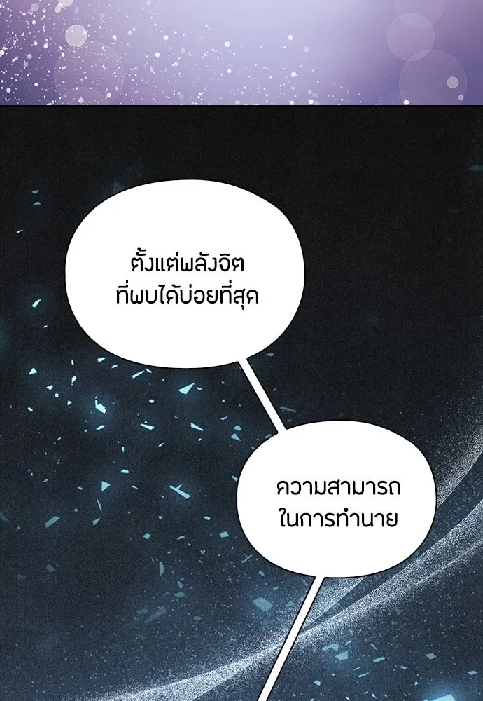 ลูกสาวตัวปลอมของท่านดยุก ตอนที่ 35 รูปที่ 17
