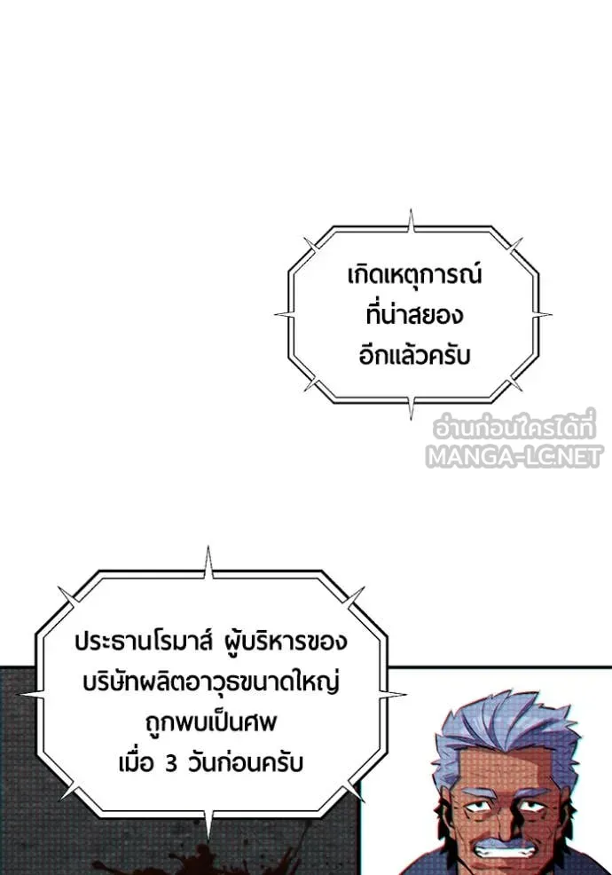 แยกร่างล่าอัตโนมัติ ตอนที่ 136 รูปที่ 41