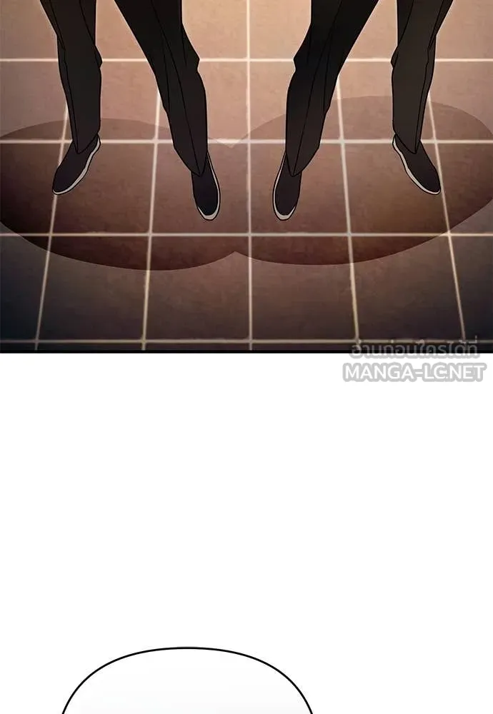 เชื่อเถอะ ฉันเป็นฮัน ตอนที่ 77 รูปที่ 16