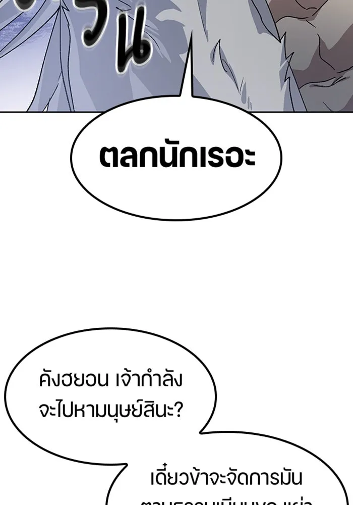 ตั้งแคมป์ฮีลใจในต่างโลก ตอนที่ 53 รูปที่ 52