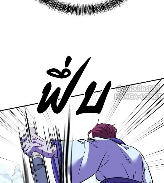 เรียกฉันว่าพระเจ้า ตอนที่ 82 รูปที่ 111