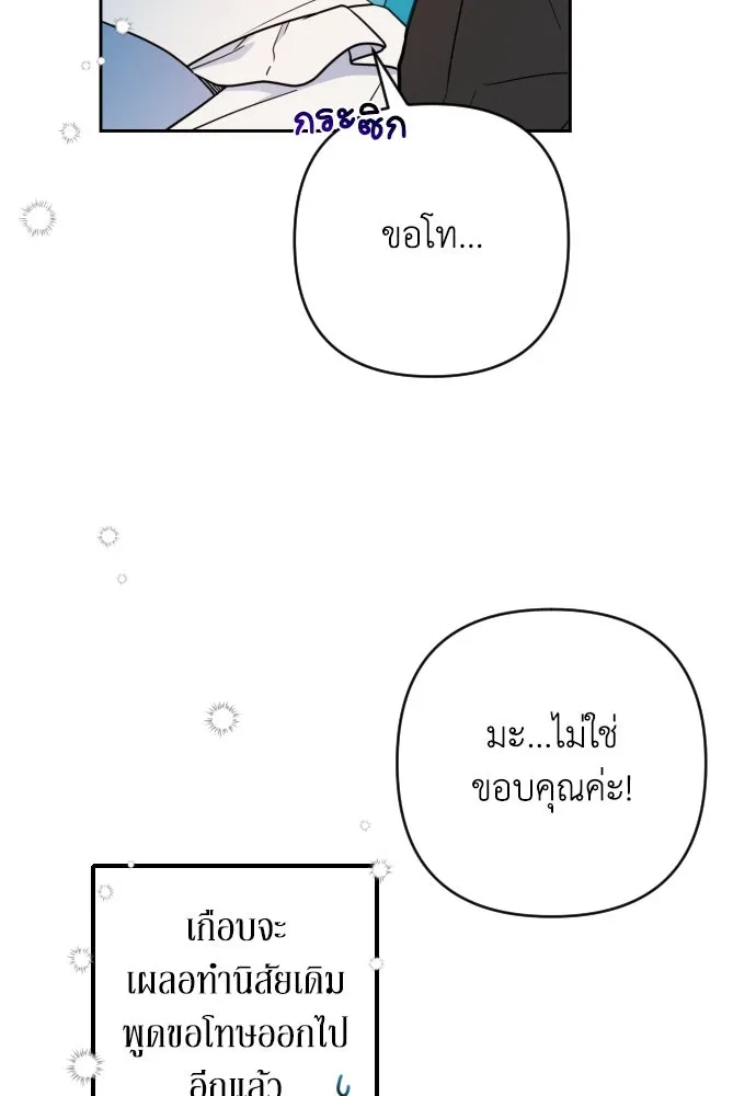 เลดี้มินต์ ตอนที่ 8 รูปที่ 97