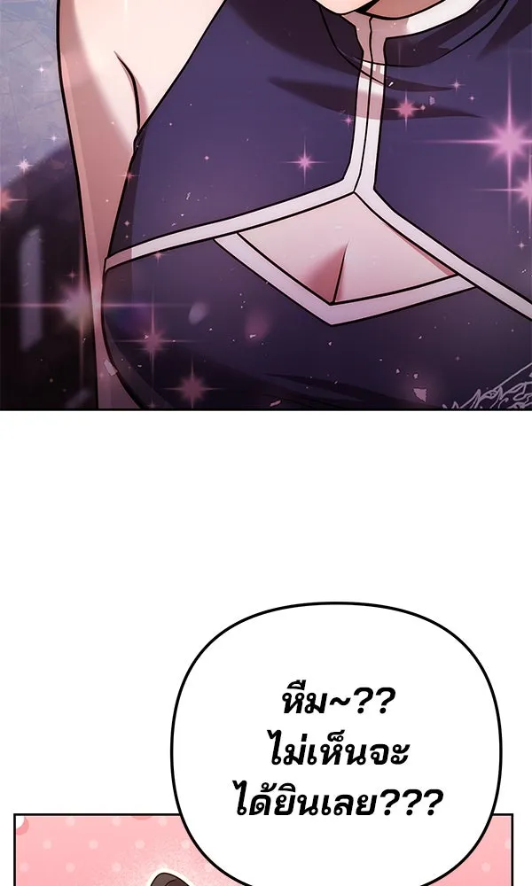 พอแล้วขันที อยากมีเจ้าโลก ตอนที่ 32 รูปที่ 94