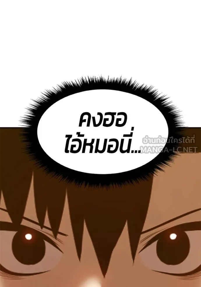 +99 ท่อนไม้ ตอนที่ 189 รูปที่ 363