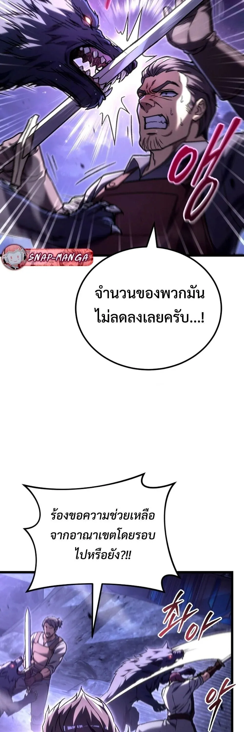 The Genius Blacksmith_s Game เกมเปล_ยนโลกของช_างต_เหล_กในตำนาน ตอนที่ ตอนที่ 46 รูปที่ 33