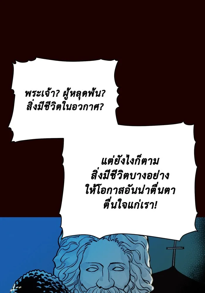 The Lone Necromancer ตอนที่ 25 รูปที่ 104