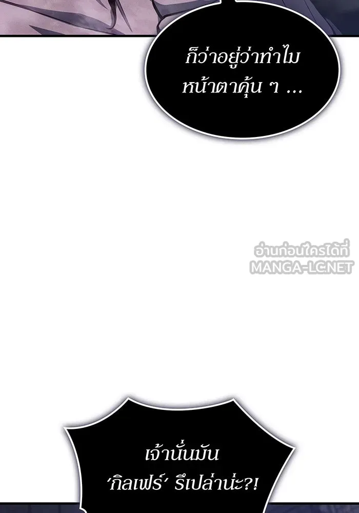 เกิดใหม่พร้อมพลังแห่งราชัน ตอนที่ 147 รูปที่ 108