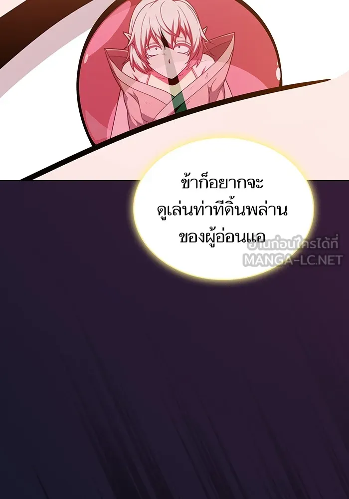 ผู้เล่นขั้นเทพแห่งหอคอยฝึกสอน ตอนที่ 174 รูปที่ 63