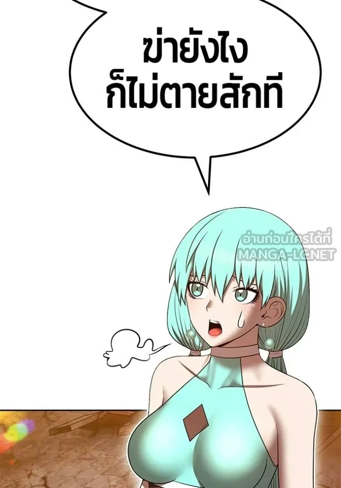 +99 ท่อนไม้ ตอนที่ 189 รูปที่ 170