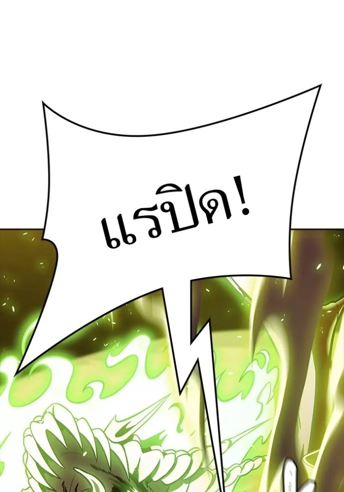 ทาวเวอร์ออฟก๊อด หอคอ ตอนที่ 638 รูปที่ 238