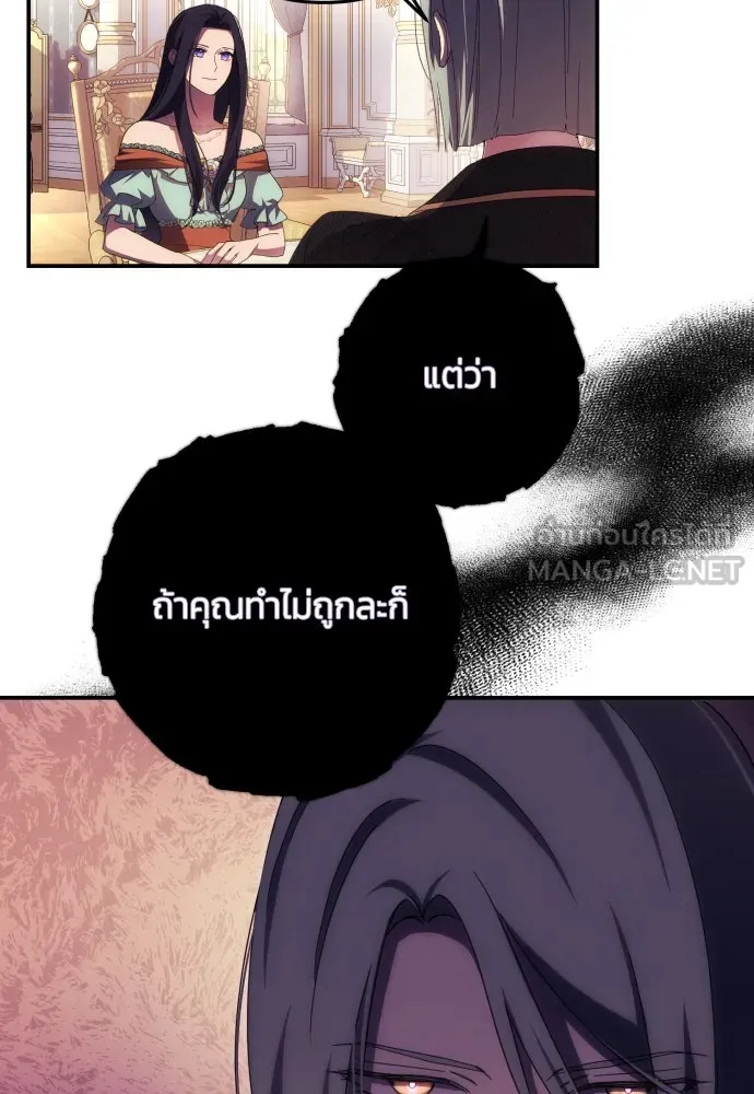 ฉันจะจีบท่านดยุกแดนเหนือ ตอนที่ 16 รูปที่ 66