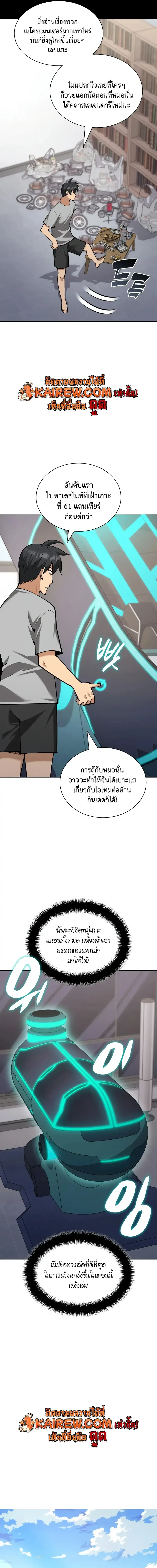Overgeared จ_าวแห_งย_ทธภ_ณฑ_ ตอนที่ ตอนที่ 320 รูปที่ 13