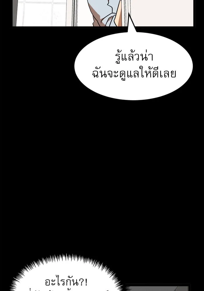 Double Click ตอนที่ 44 รูปที่ 104