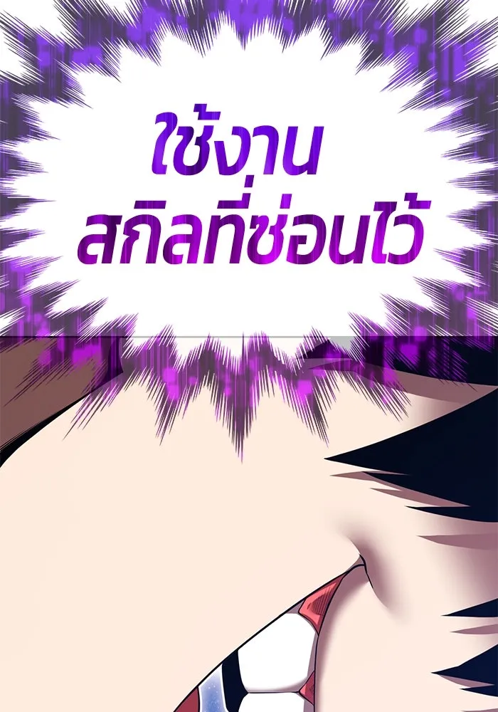 +99 ท่อนไม้พร้อมบวก ตอนที่ 50 รอบชิง (4) รูปที่ 116