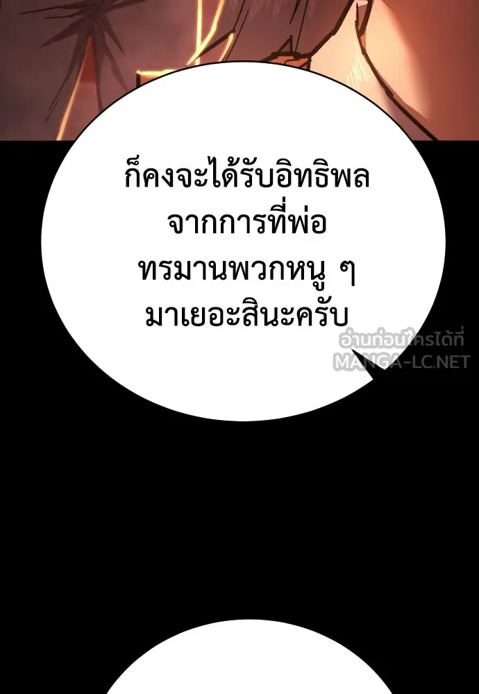 เพชฌฆาตลงทัณฑ์ ตอนที่ 13 รูปที่ 81