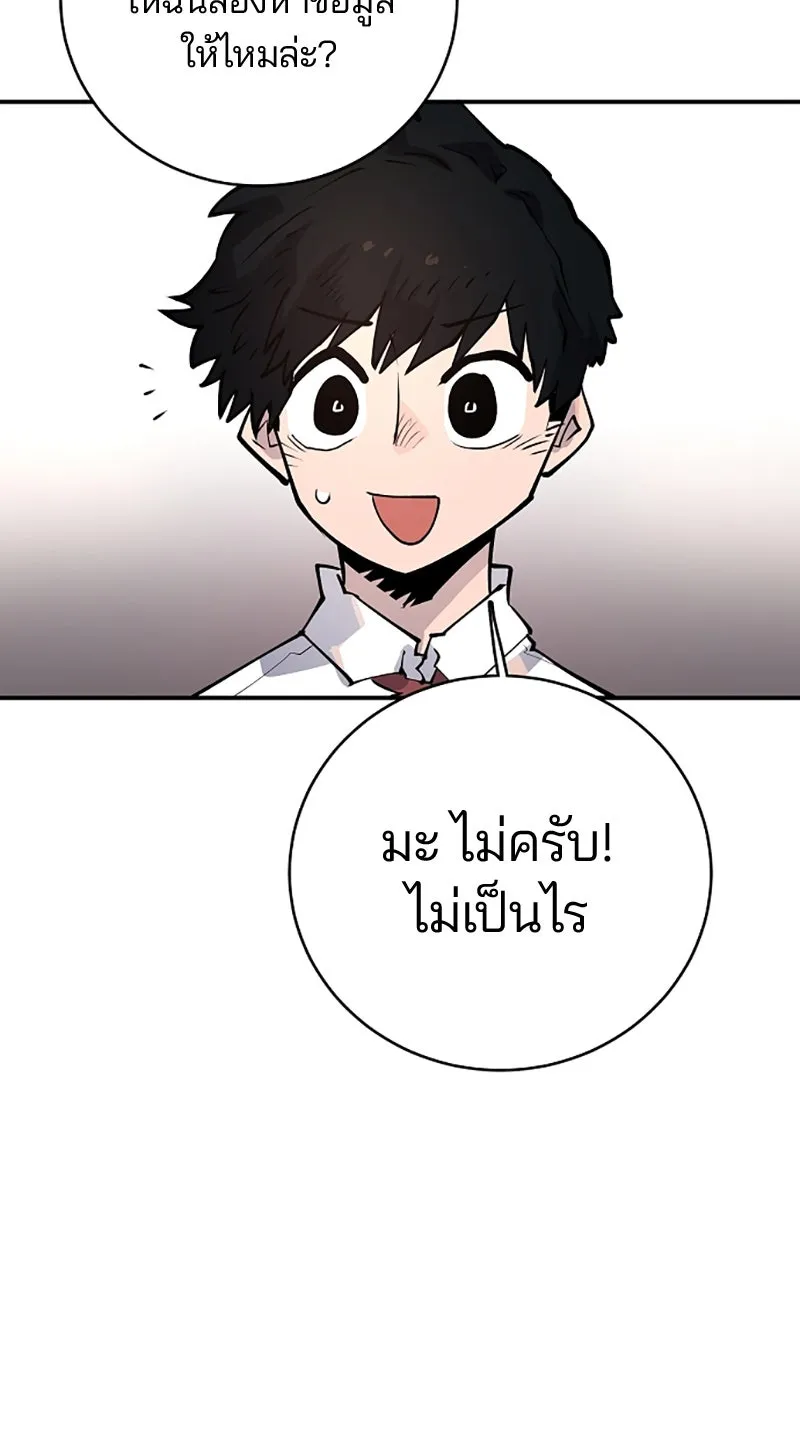 Player ตอนที่ 13 รูปที่ 61