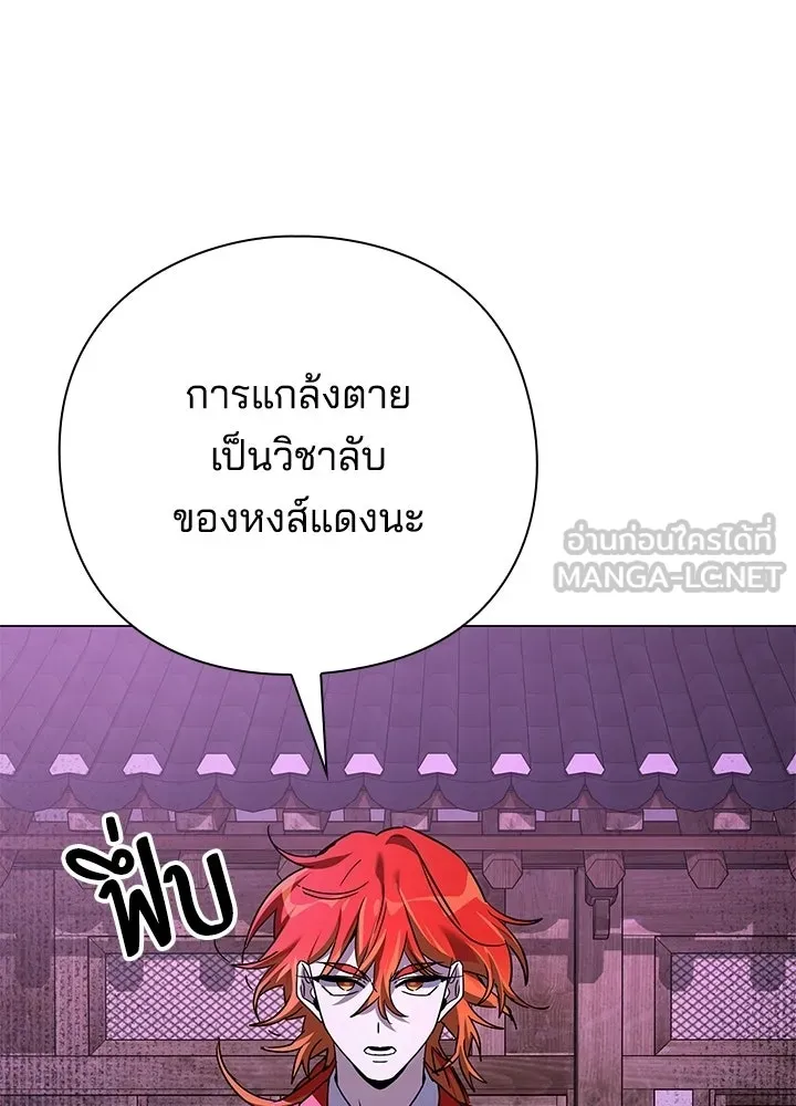 คืนแห่งโทแกบี ตอนที่ 117 รูปที่ 45