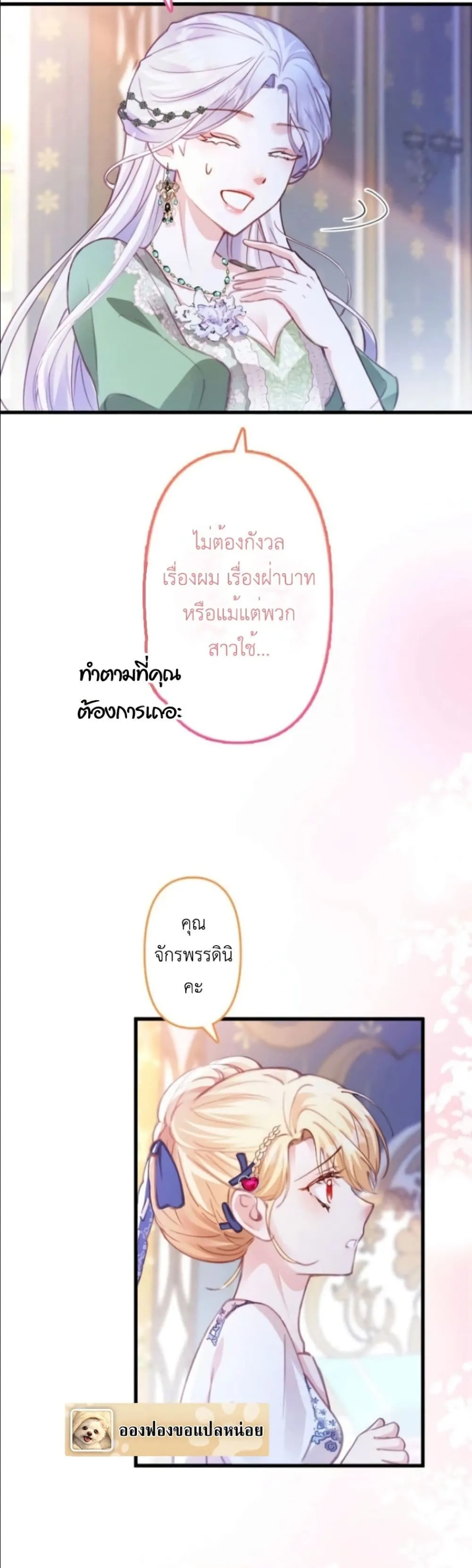 Manga-lc-com อ่านมังงะ อ่านการ์ตูน ออนไลน์ ฟรี I’m a Contract Stepmother, but the Tyrant Is Way Too Overpro ตอนที่ 1 2 3 4 5 6 7 8 9 10 11 12 13 14 ฟรี ไม่มีโฆษณา Manga-lc - อ่าน มังงะ อ่าน การ์ตูน ออนไลน์ อ่านมังงะ ฟรี