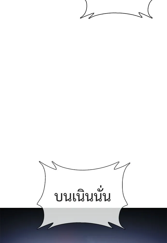 สุภาพบุรุษสูทดำ ตอนที่ 35 รูปที่ 169