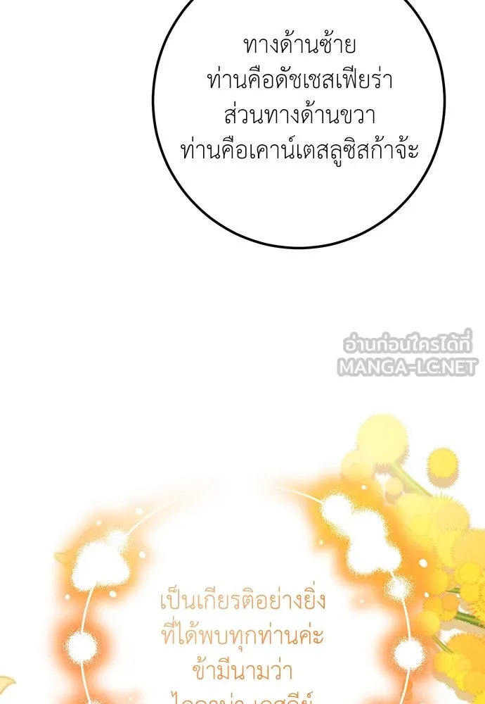 บุปผาลบคมดาบ ตอนที่ 46 รูปที่ 66