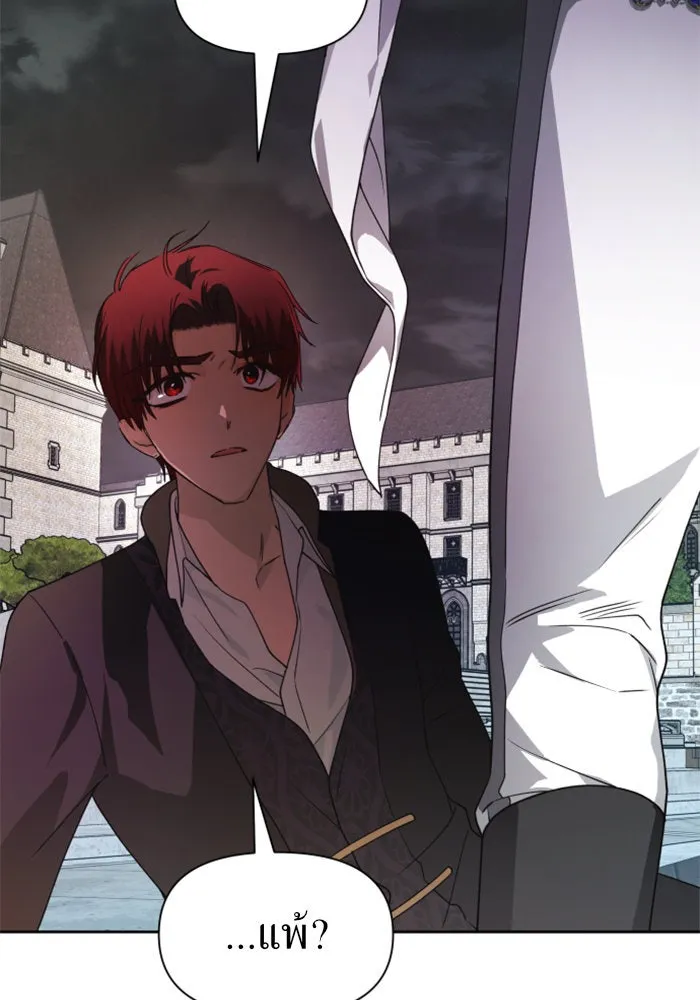 ชิงชีวิตพลิกลิขิตชะตา ตอนที่ 53. เงื่อนไขดูไม่พอดีกัน(2) รูปที่ 44