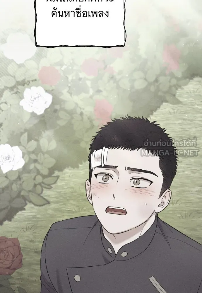 จำเลยหัวใจ ตอนที่ 76 รูปที่ 123