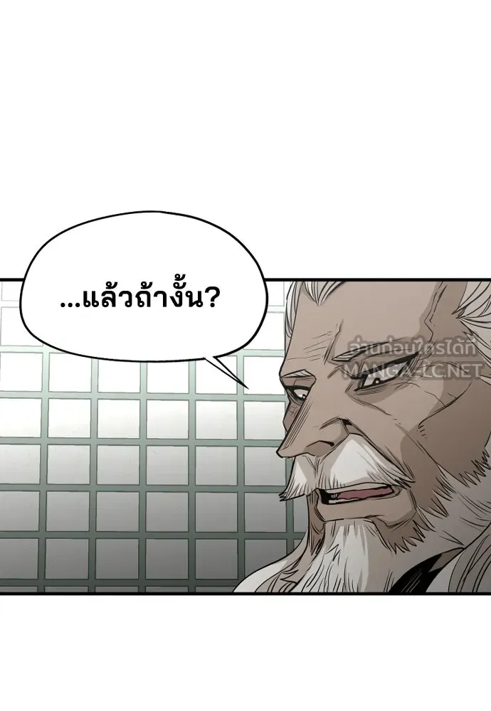 เส้นทางสู่เทพมาร ตอนที่ 2 รูปที่ 39