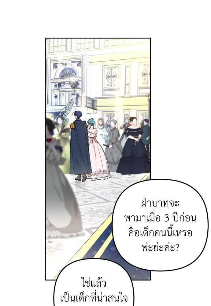 เลดี้มินต์ ตอนที่ 26 รูปที่ 40