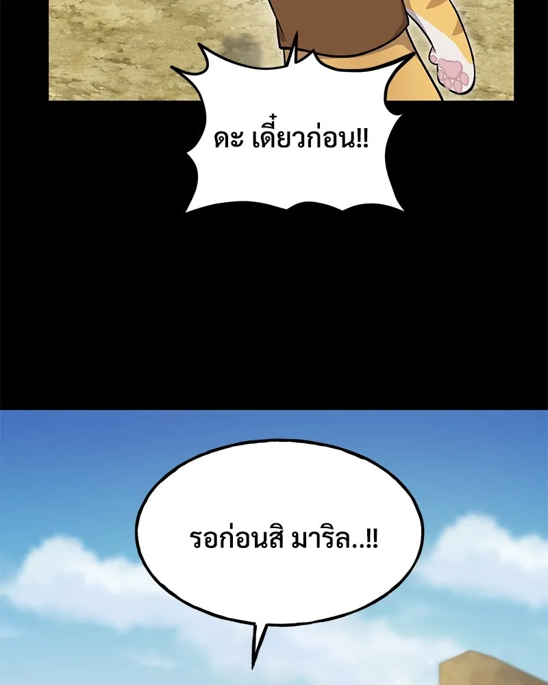 ปลูกผักพิชิตหอคอย ตอนที่ 11 รูปที่ 116