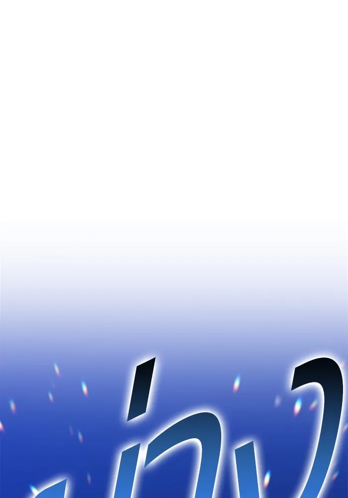 +99 ท่อนไม้พร้อมบวก ตอนที่ 5 อีซึลเลโล รูปที่ 178