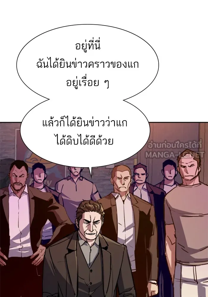 พี่ชายสายบอดี้การ์ด ตอนที่ 148 รูปที่ 12