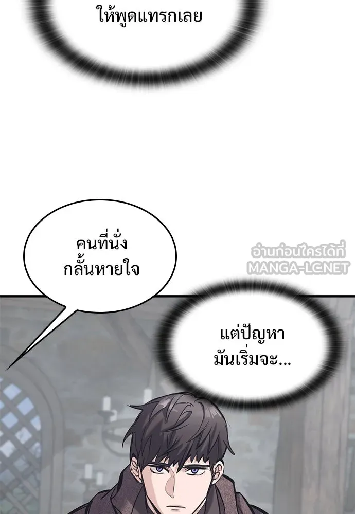 อัศวินวันเดียว ตอนที่ 35 รูปที่ 27