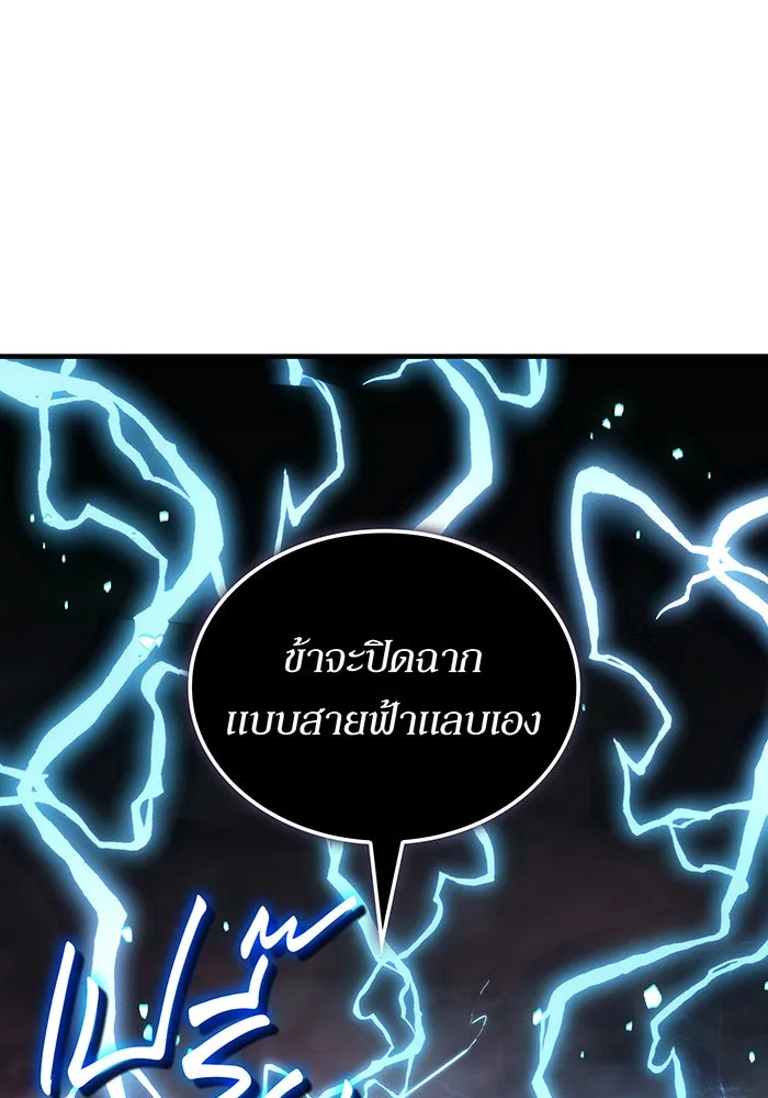 เกิดใหม่พร้อมพลังแห่งราชัน ตอนที่ 129 รูปที่ 32