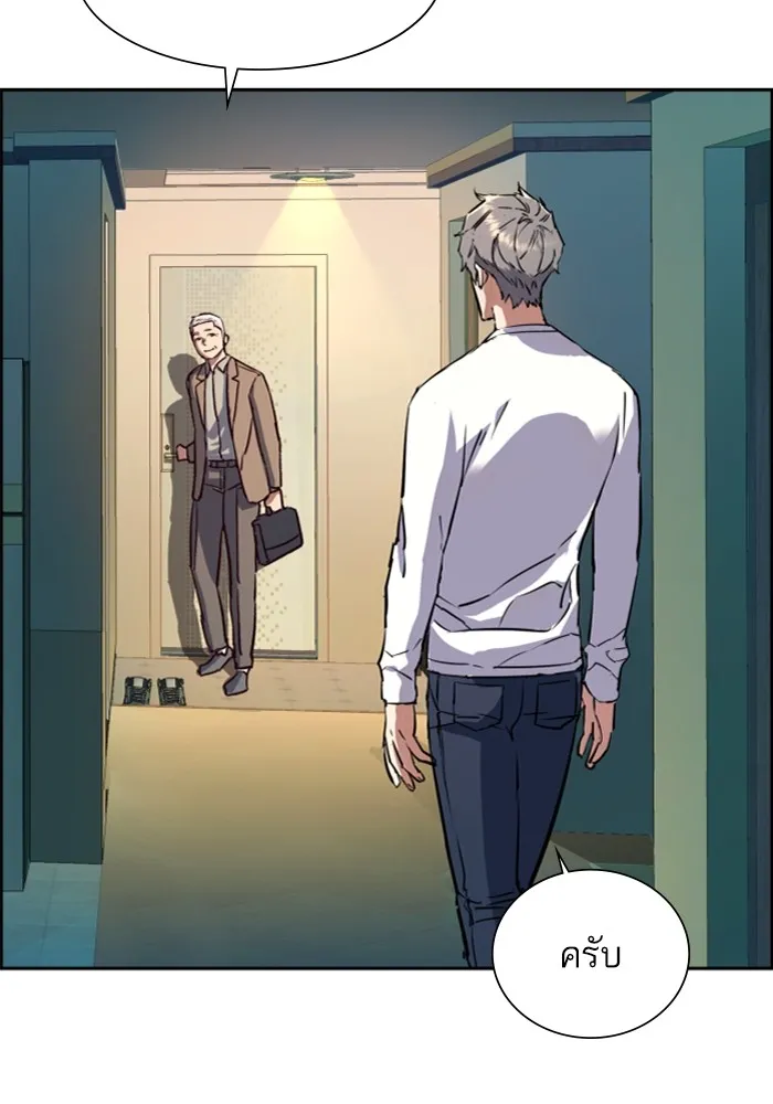 พี่ชายสายบอดี้การ์ด ตอนที่ 121 รูปที่ 92