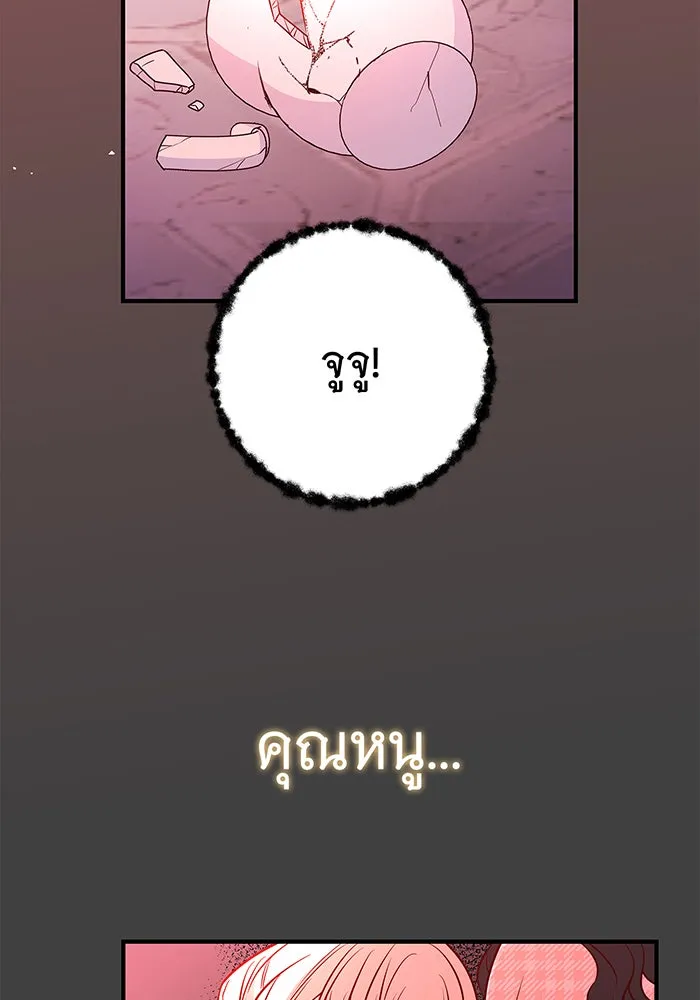 นางร้ายที่ไหนจะมีคุณธรรม ตอนที่ 7 รูปที่ 2