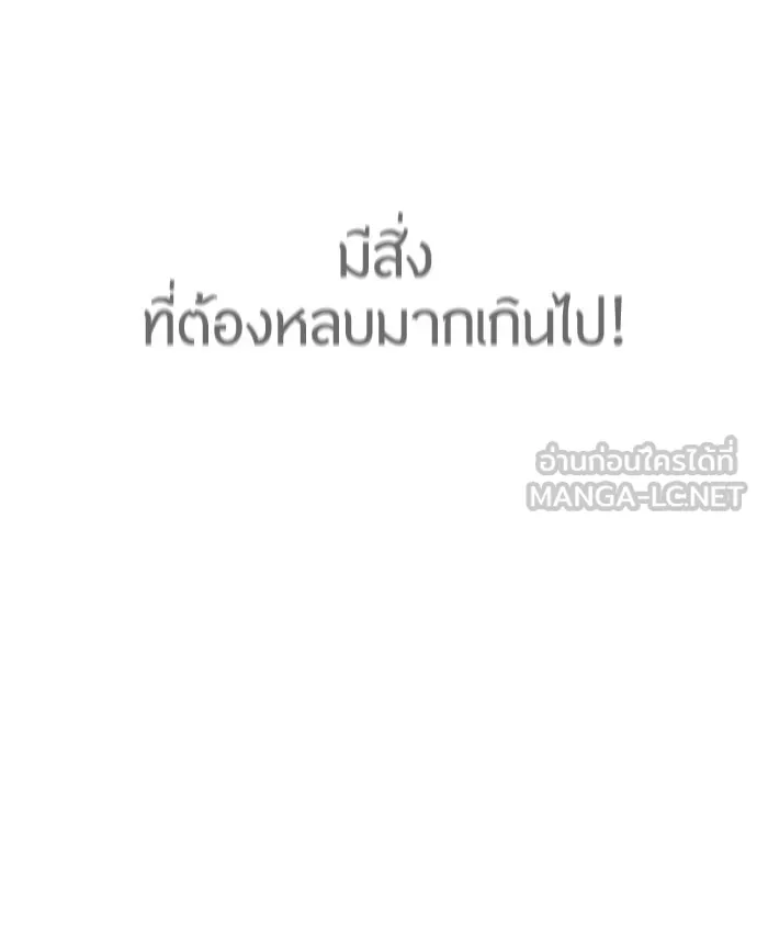 ยุคแห่งยอดมนุษย์ ตอนที่ 34 รูปที่ 78
