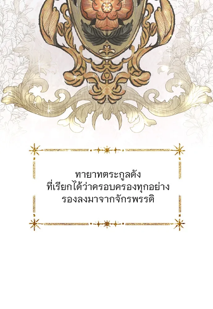 ถ้าไม่ร้อง ก็จงอ้อนวอนซะ ตอนที่ 4 รูปที่ 2