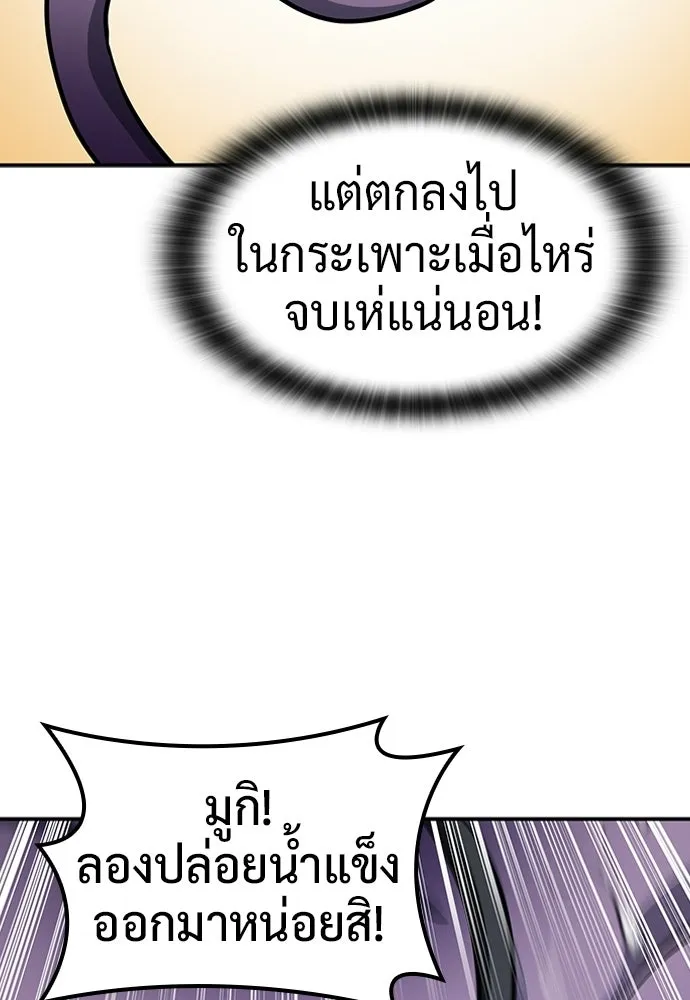 คลินิกสัตว์ต่างโลกของคิมโอจิน ตอนที่ 56 รูปที่ 23