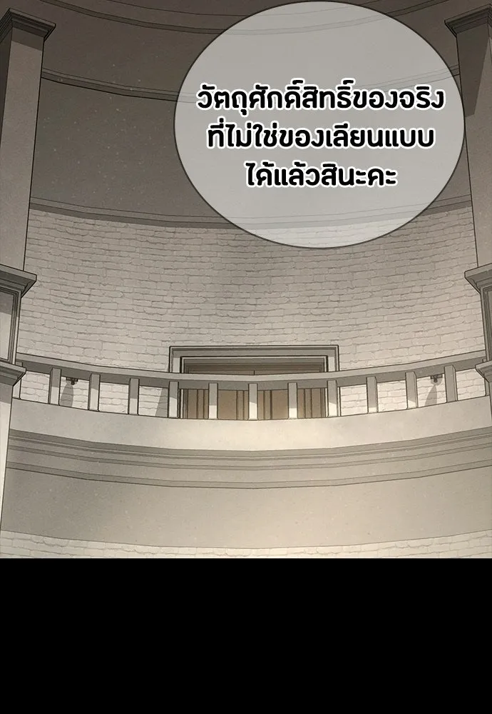 มือสังหารพันธุ์อมตะ ตอนที่ 56 รูปที่ 155