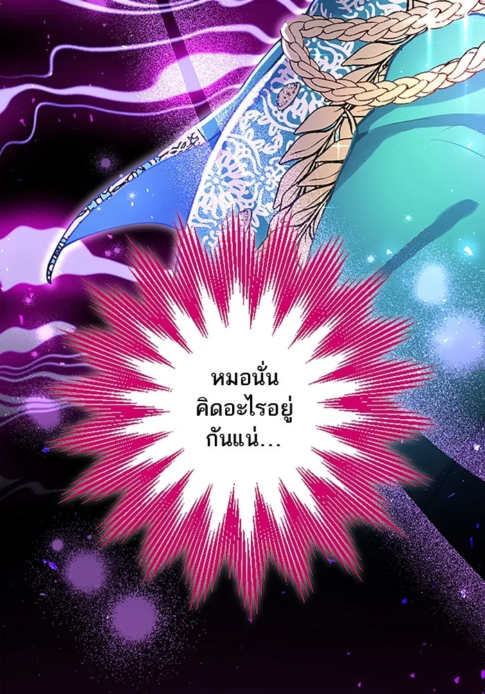 คุณหนูย้อนเวลามาเป็นอัศวิน ตอนที่ 40 รูปที่ 13