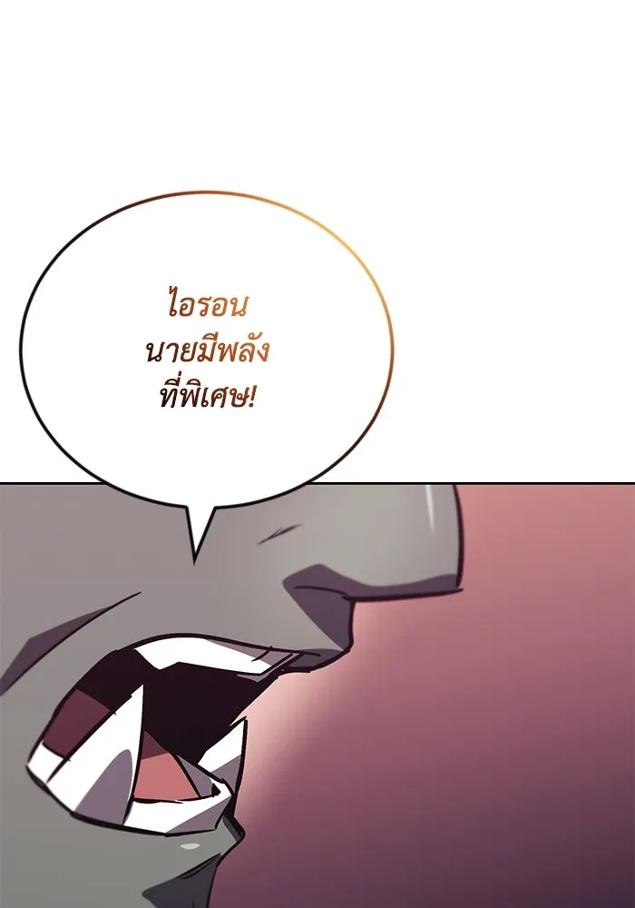 ชีวิตพลิกผันของลอร์ดผู้เกียจคร้าน ตอนที่ 86 มุ่งสู่เส้นทางของแต่ละคน รูปที่ 95