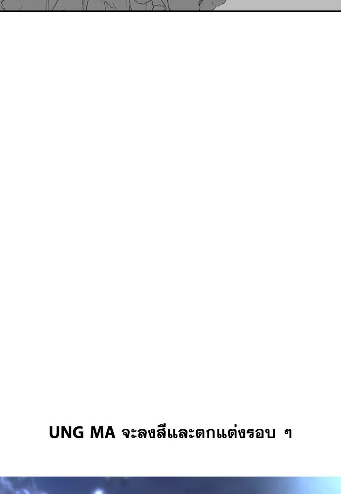 เลดี้มินต์ ตอนที่ บทส่งท้ายซีซัน 1 รูปที่ 40