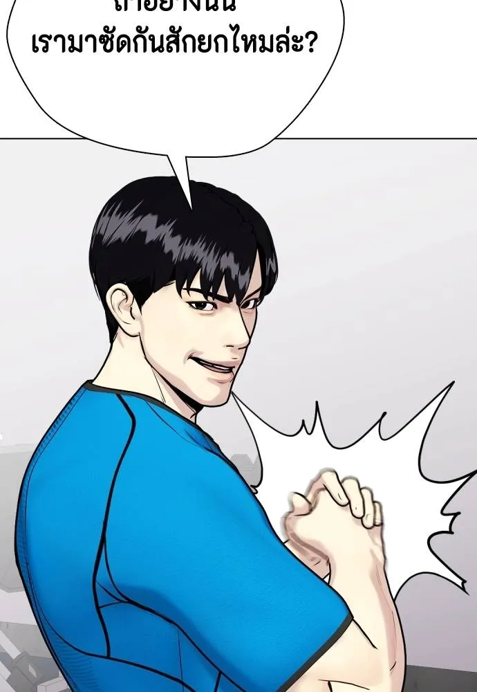 หมาหัวเน่า ตอนที่ 99 รูปที่ 161