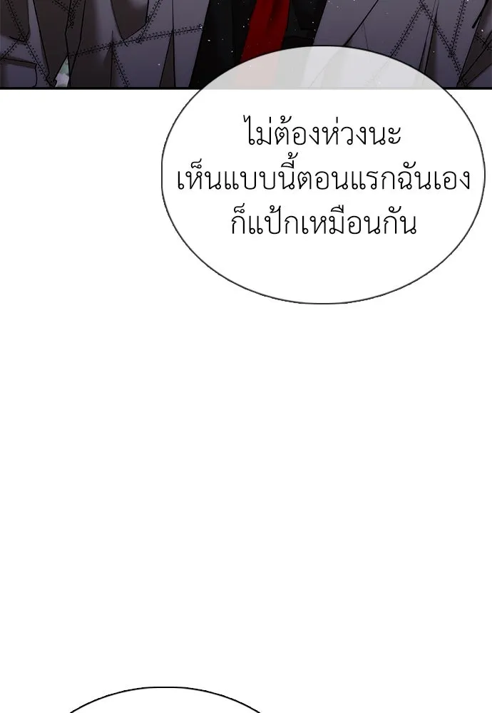 สุภาพบุรุษสูทดำ ตอนที่ 19 รูปที่ 149