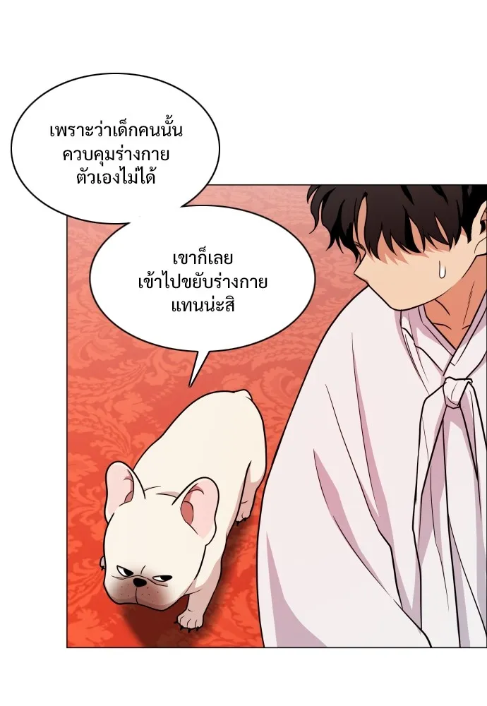 JAKDU ตอนที่ 11 รูปที่ 22