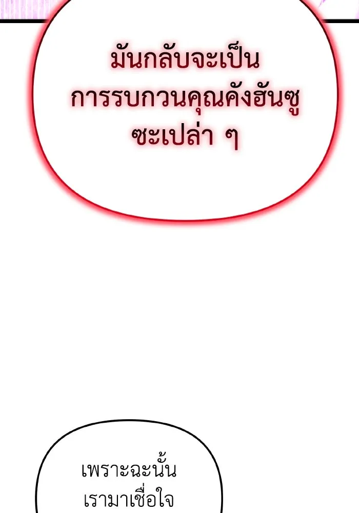 การแข่งขันของผู้เกิดใหม่ ตอนที่ 81 รูปที่ 80