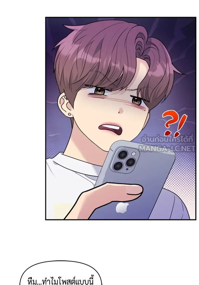 Couple Breaker ตอนที่ 53 รูปที่ 33