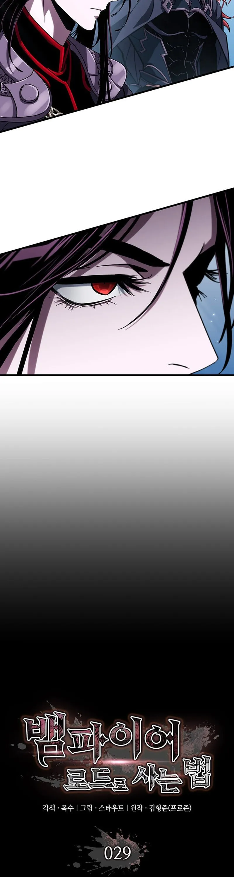 Crimson Reset ช_ว_ตคร_งท_สองของราช_นร_ตต_กาล หล_งจากหลบหน_มาคร_งป_ แวมไพร_ย_จ_นก_ถ_กส_งหารในท_ส_ด ตอนที่ ตอนที่ 29 รูปที่ 10